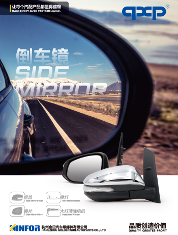 qxp visszapillantó tükör